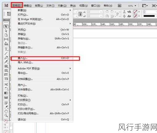 掌握 InDesign 中表格线粗细修改技巧，提升设计效果