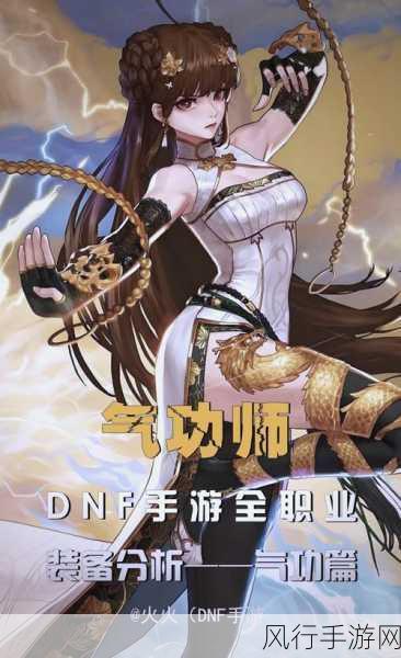 DNF女格斗三觉盛况空前，气功师登顶新幻神引发热议