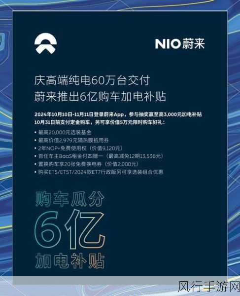 蔚来汽车6月加电报告，革新充换电技术，赋能手游跨界合作