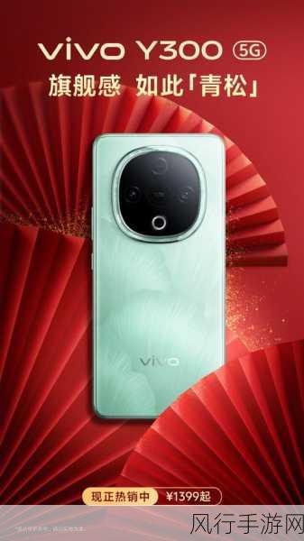 vivo安卓中端新力军，Y300 5G现身IMEI，手游界瞩目以待