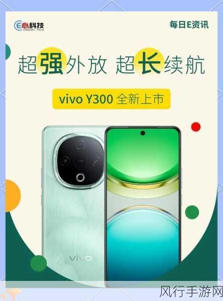 vivo安卓中端新力军，Y300 5G现身IMEI，手游界瞩目以待