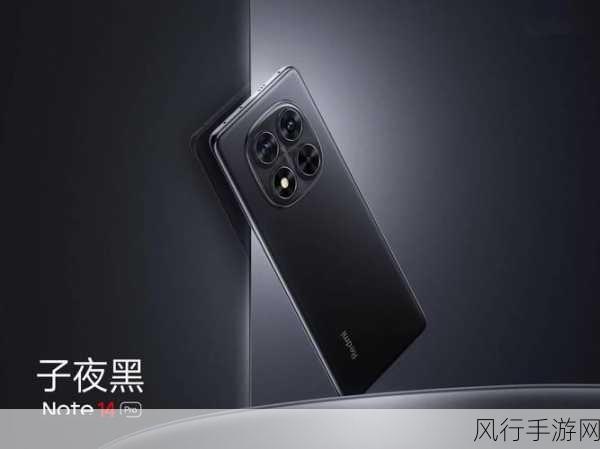 小米Redmi Note14 Pro，手游玩家的性价比与性能优选