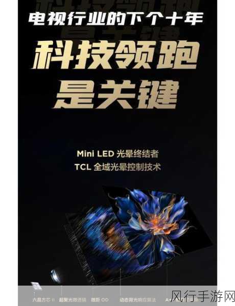 TCL科技2024上半年盈利飙升，手游产业链或迎新机遇