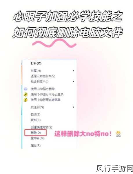 轻松搞定！Win10 只读文件夹删除秘籍