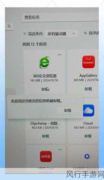 摆脱 360 卸载难题，修复文件损坏困扰