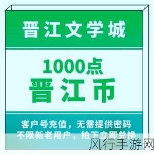 探索 2025 晋江文学城手机版网站的神秘入口