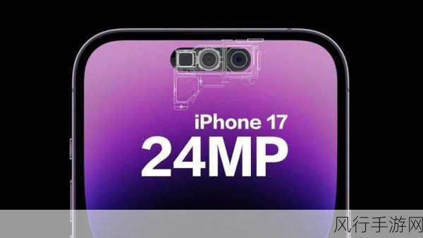 苹果iPhone 17 Pro系列长焦镜头革新，手游公司迎来视觉盛宴新机遇