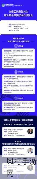 高通钱堃，技术创新携手中国手游伙伴共赢未来