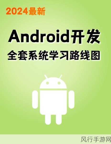 探索 Android 命令行终端的深度奥秘