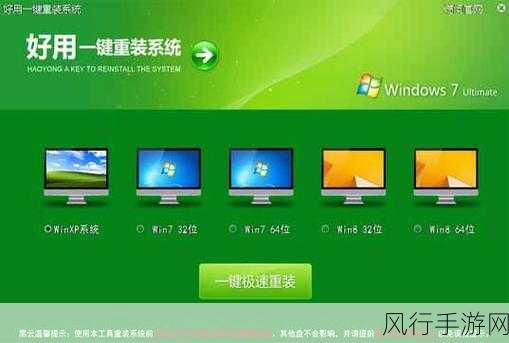 Win7系统重装热潮，手游公司电脑配置优化新趋势