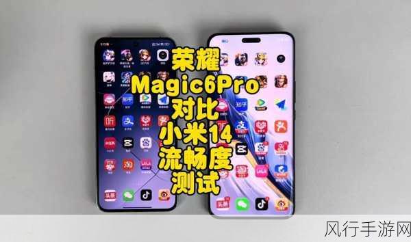 旗舰之争，小米14与荣耀Magic6，手游玩家的性价比之选