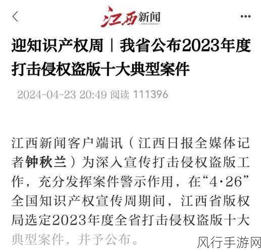 软银中国投资公司法人限消风波，手游行业知识产权警钟长鸣