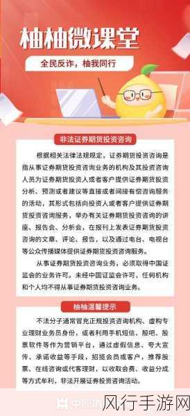 软银中国投资公司法人限消风波，手游行业知识产权警钟长鸣