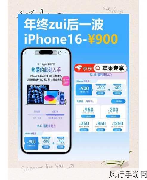 盒马X会员店携手iPhone16，手游市场迎来消费新风向