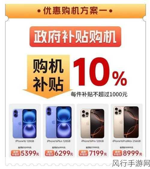 盒马X会员店携手iPhone16，手游市场迎来消费新风向