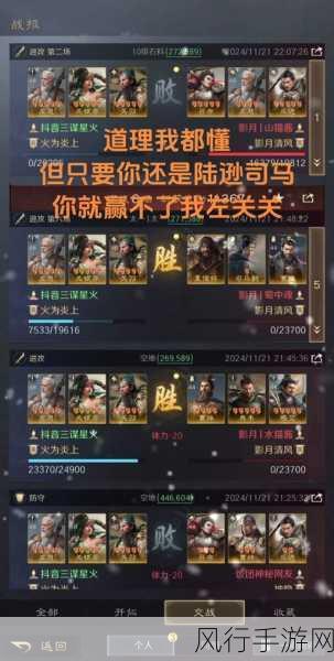 三国志战略版T0最强阵容，解锁手游盈利新高度