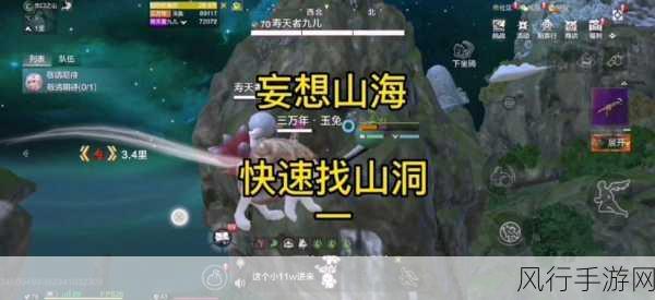 妄想山海超级神兽探寻，位置详解与财经影响