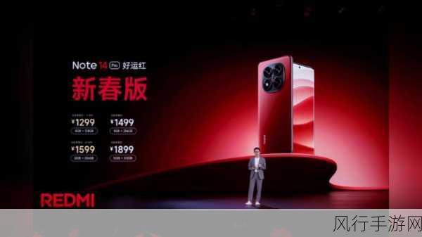 Redmi Note14强势入网，45W快充引领千元机新潮流