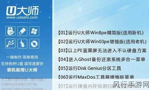 U盘启动盘打造Win10系统，手游公司技术升级新趋势