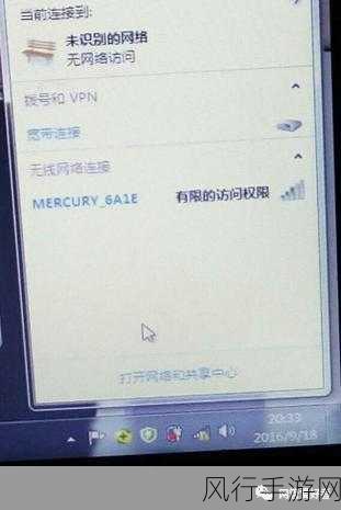 轻松搞定 WiFi 无法访问互联网的难题