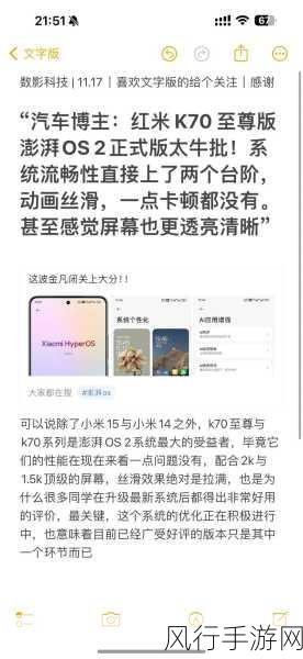 Redmi K70 至尊版携手兰博基尼，跨界联名点燃手游市场