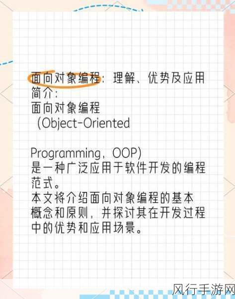 探索 PHP 面向对象编程中的方法抉择之道