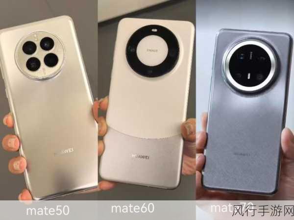 华为Mate70与MateX6加持星闪技术，手游产业迎来新机遇