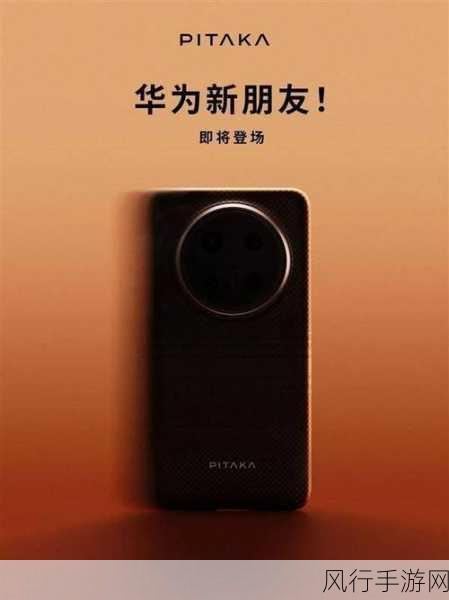 华为Mate70与MateX6加持星闪技术，手游产业迎来新机遇