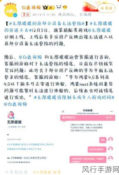 腾讯网易并肩助阵乙游，米哈游无辜卷入舆论漩涡