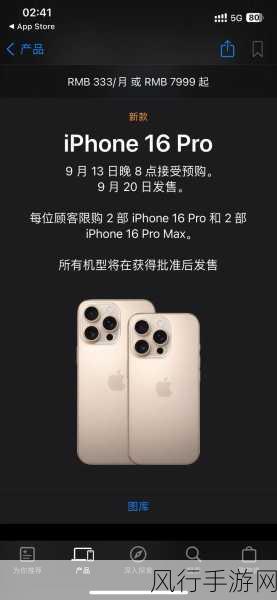 苹果iPhone16市场反馈不佳，手游公司如何应对新挑战？