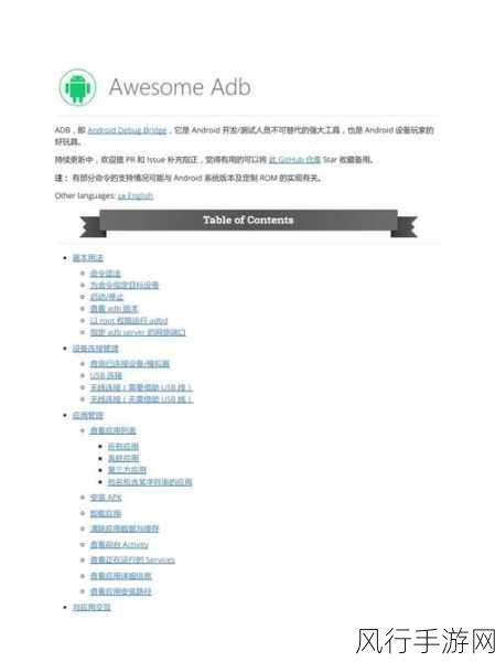 解决 Android ADB Download 网络中断的实用指南