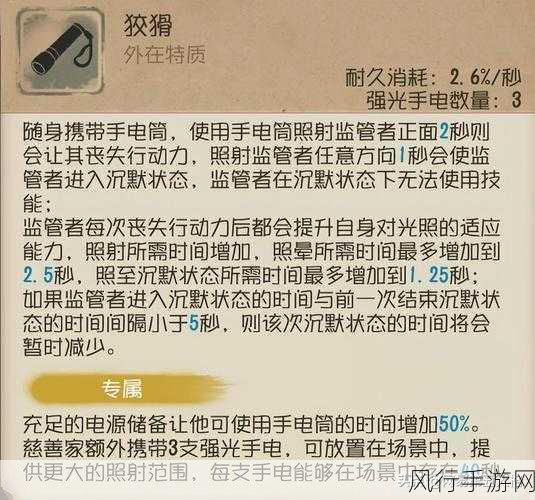 第五人格慈善家技能深度剖析，手游市场中的经济效应