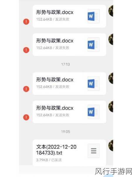 轻松应对手机 QQ 文件发送失败的困扰