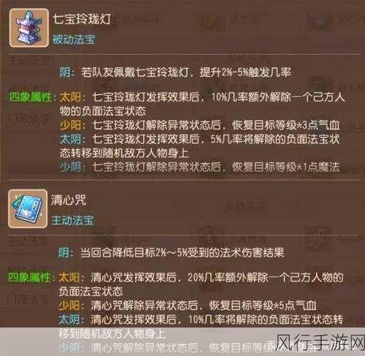 梦幻西游手游元旦盛筵，全攻略与资源管理策略深度剖析