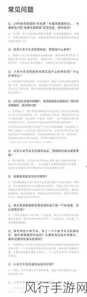 小米汽车推锁单关怀，等车超3月享小礼品福利