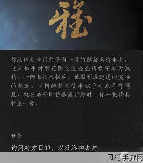 燕云十六声镇守侠迹燕云众任务深度剖析，玩家攻略与完成技巧的市场反响