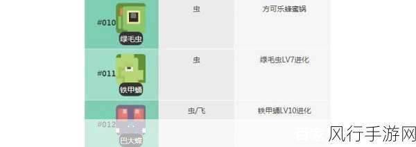 宝可梦探险寻宝，绿毛虫高效食谱攻略解析