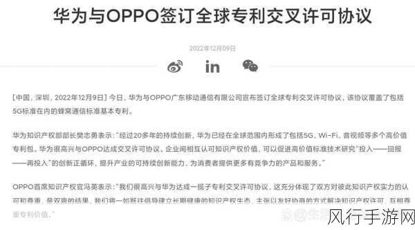 OPPO与松下达成专利交叉许可，共促手游产业新生态