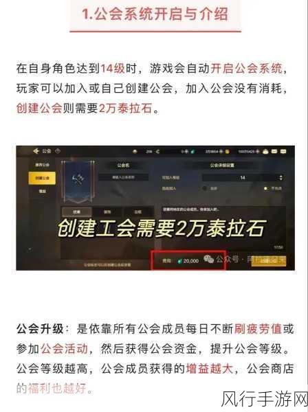 DNF公会聊天切换攻略，提升玩家互动与游戏内经济活力