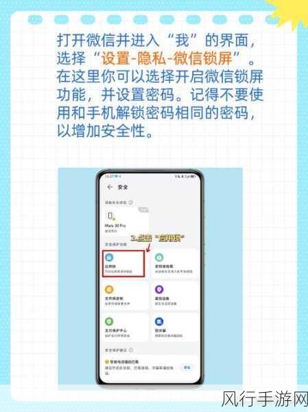 轻松掌握，华为手机微信支付密码修改全攻略