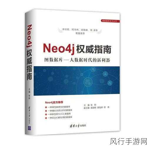 Neo4j 数据迁移的全方位指南