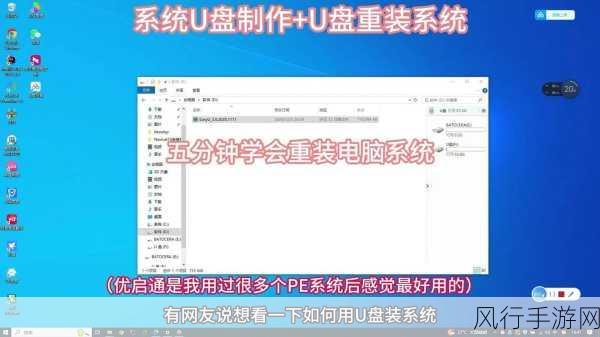 U盘制作系统教程，手游公司高效运维新选择