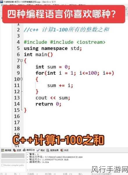 轻松掌握 1 加到 100 的 C 语言代码编写
