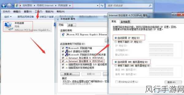 轻松解决 Fast 路由器 DNS 异常问题