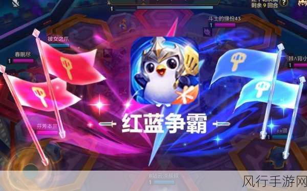 金铲铲之战4V4红蓝争霸，创新玩法引领手游财经新风尚