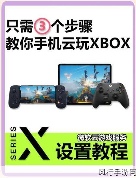 微软Xbox TV应用携手亚马逊Fire Stick，开启云游戏新篇章