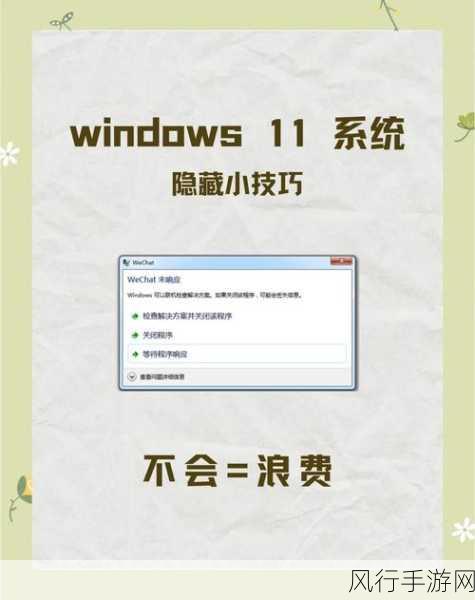 突破困境，Win11 更新后 CPU 锁频的完美解决方案