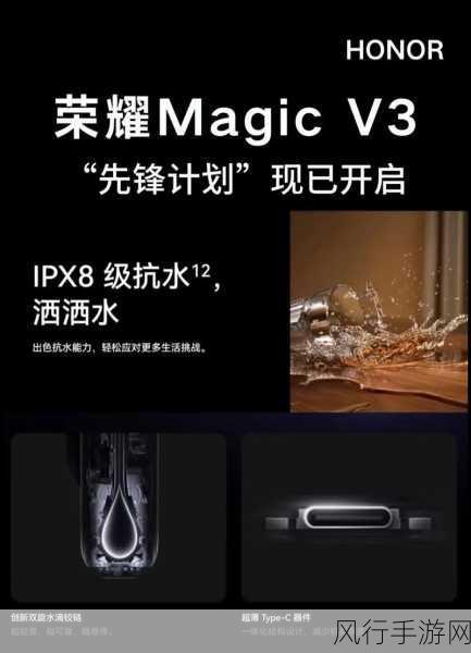 荣耀赵明揭秘，MagicV3将引领AI护眼手游新风尚