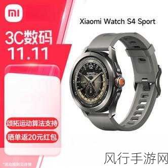 小米WatchS4 eSIM版真机曝光，型号M2424W1引发热议