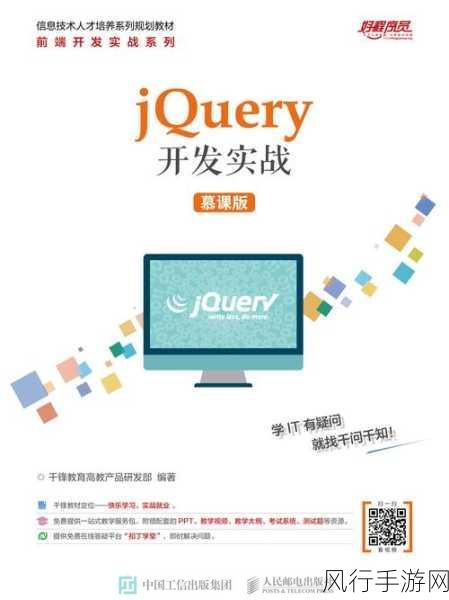 深入探究 jQuery 的 DWZ 之独特魅力